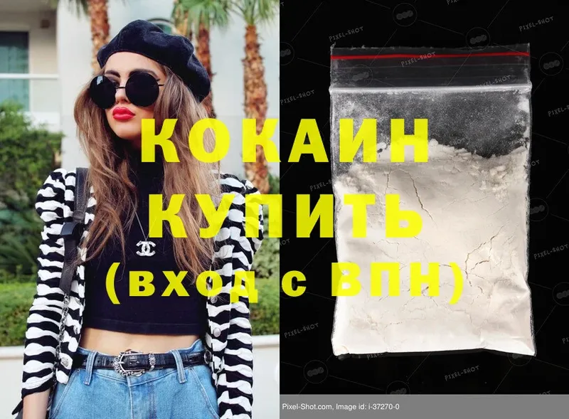 дарк нет как зайти  Мыски  Cocaine VHQ  магазин    omg ТОР 